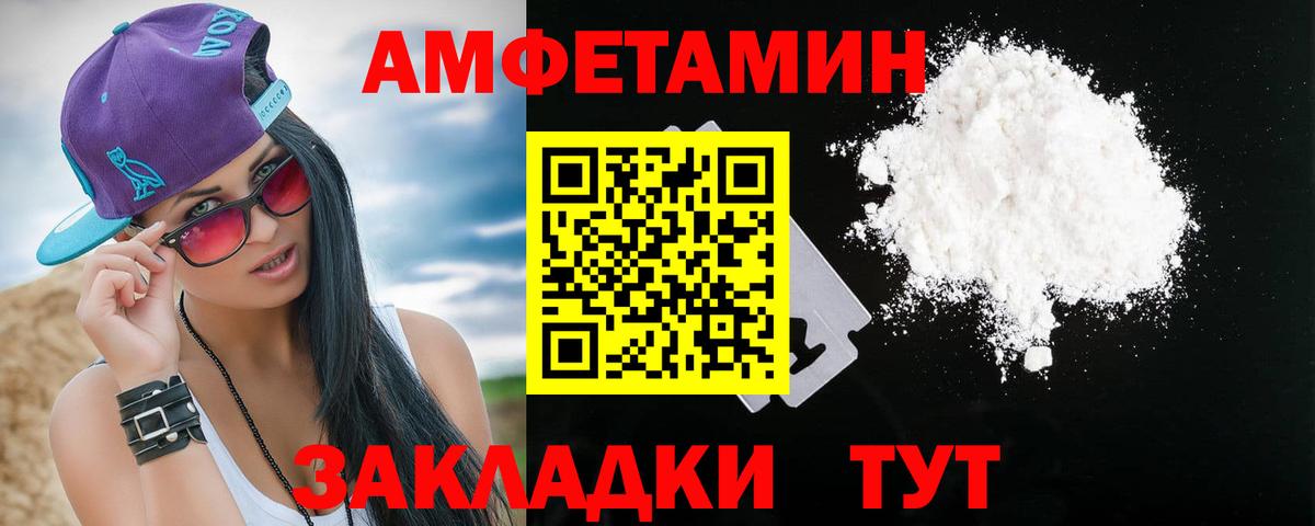 Амфетамин Premium Новомосковск