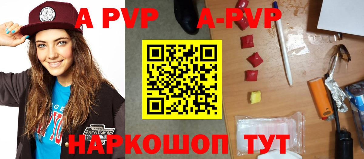 Альфа ПВП крисы CK  Альфа ПВП  Новомосковск  A-PVP кристаллы  Альфа ПВП мука 