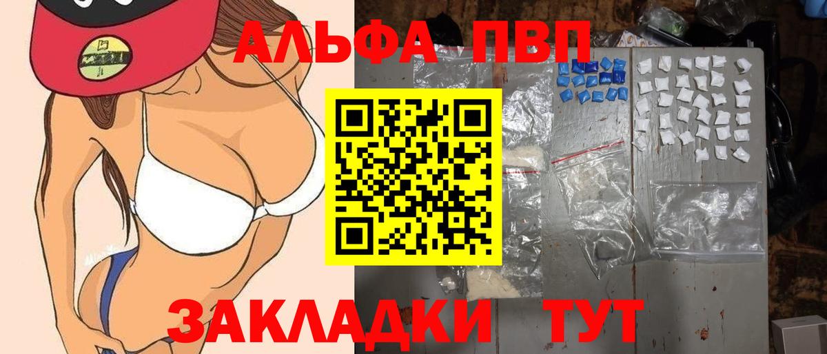 APVP Crystall  Вход с VPN  Alfa_PVP СК  Альфа ПВП Crystall  Новомосковск 