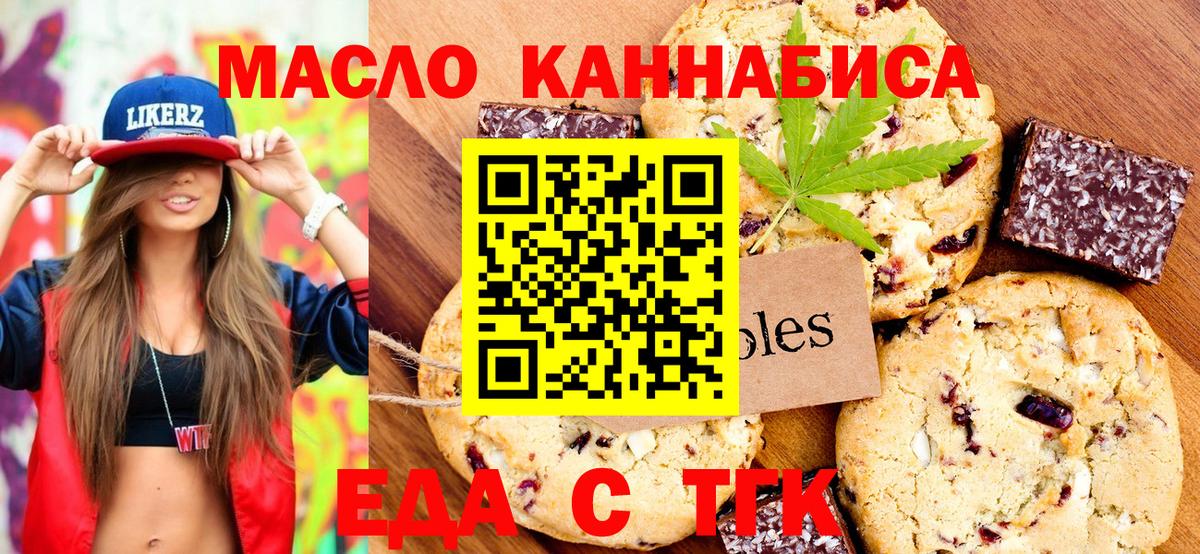 Cannafood марихуана  Новомосковск 