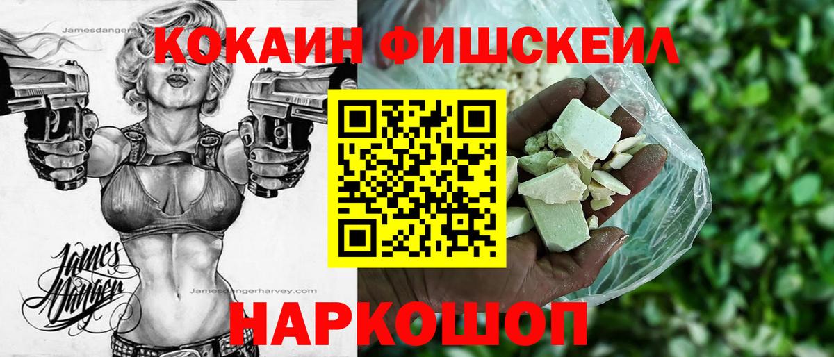 Cocaine 99% Новомосковск