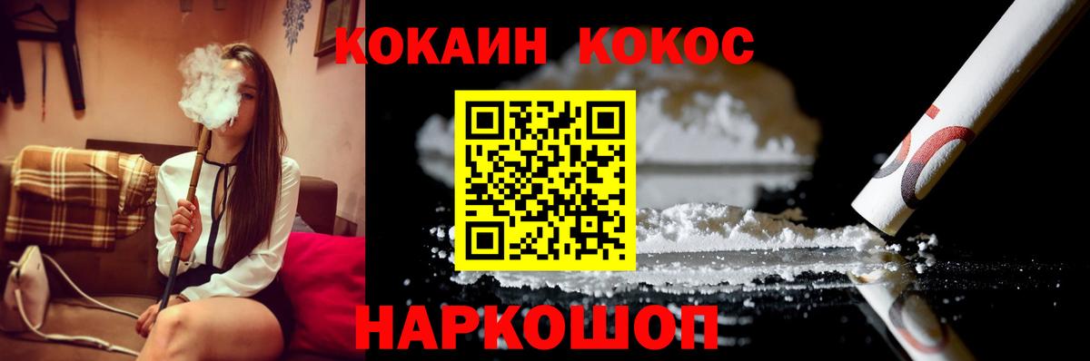 COCAIN 97% Новомосковск