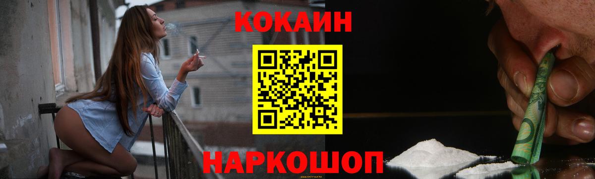 Новомосковск  COCAIN Эквадор  Вход с VPN  COCAIN Боливия 