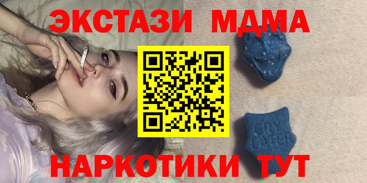 ЭКСТАЗИ 99% Новомосковск