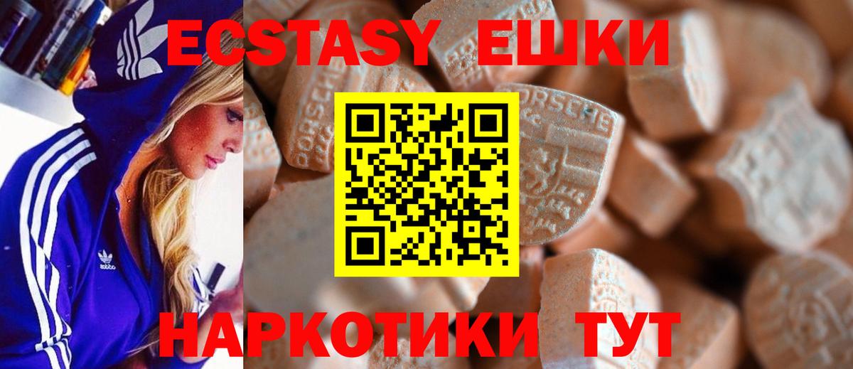 Ecstasy  Экстази 280мг  Новомосковск  дарнет шоп  Экстази VHQ 