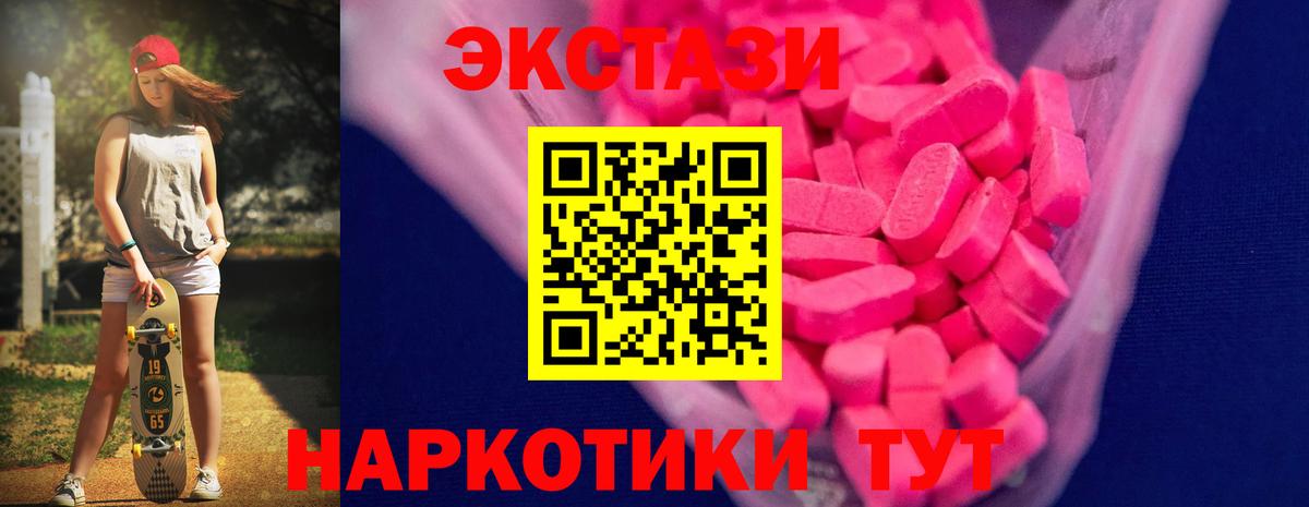 Новомосковск  Ecstasy DUBAI  ЭКСТАЗИ  ЭКСТАЗИ TESLA  Вход с VPN 