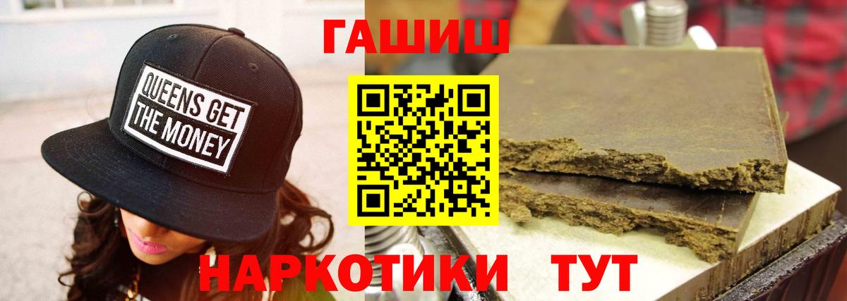 ГАШИШ гашик  ГАШИШ  Вход с VPN  Новомосковск  ГАШИШ ice o lator 