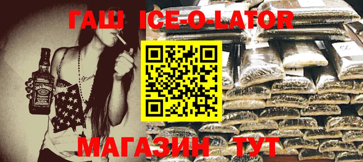 ГАШИШ гарик Новомосковск