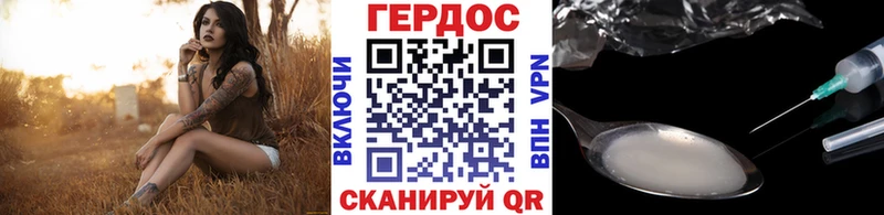 Героин гречка  Новомосковск 