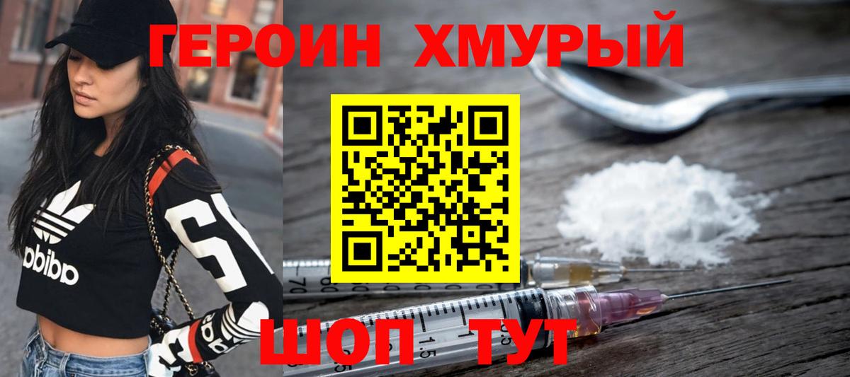 Новомосковск  Героин герыч  Вход с VPN 