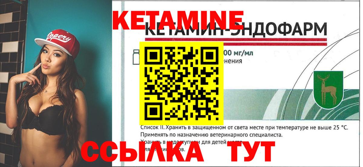 КЕТАМИН ketamine  КЕТАМИН VHQ  Новомосковск  Вход с VPN 