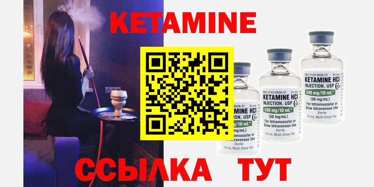 Кетамин ketamine  mega ONION  Новомосковск 
