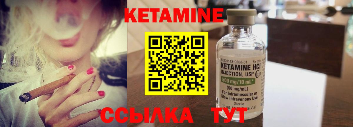 Кетамин ketamine Новомосковск