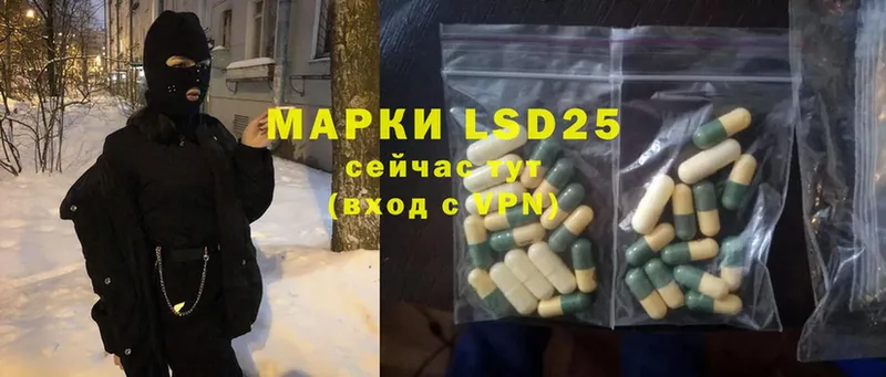 LSD-25 экстази кислота  купить наркотик  Новомосковск 