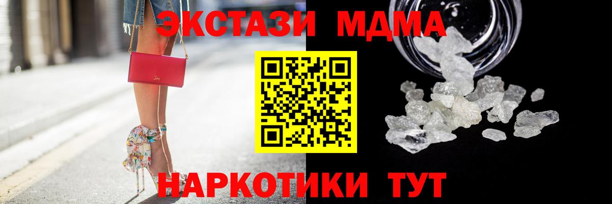 MDMA  Новомосковск  МДМА молли 