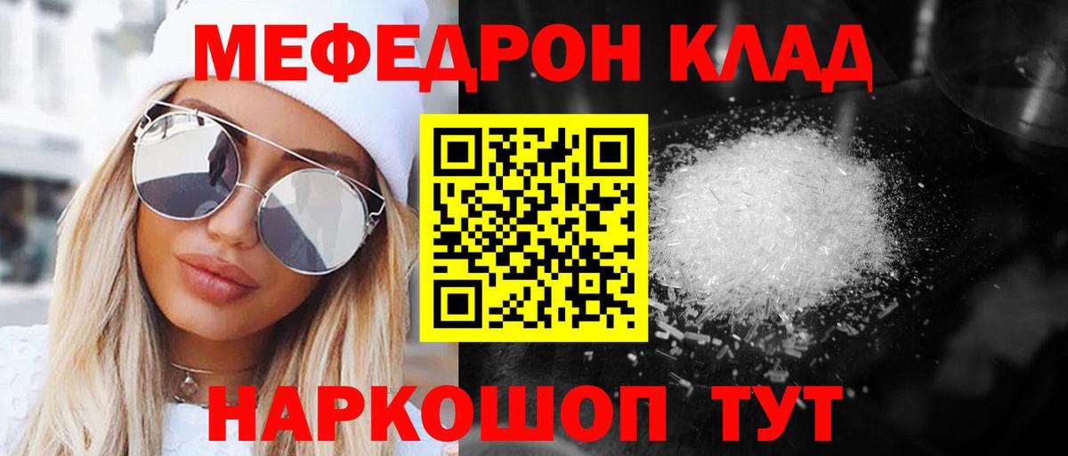 Новомосковск  МЕФ  Вход с VPN  МЯУ-МЯУ мяу мяу  наркотики  МЯУ-МЯУ VHQ 