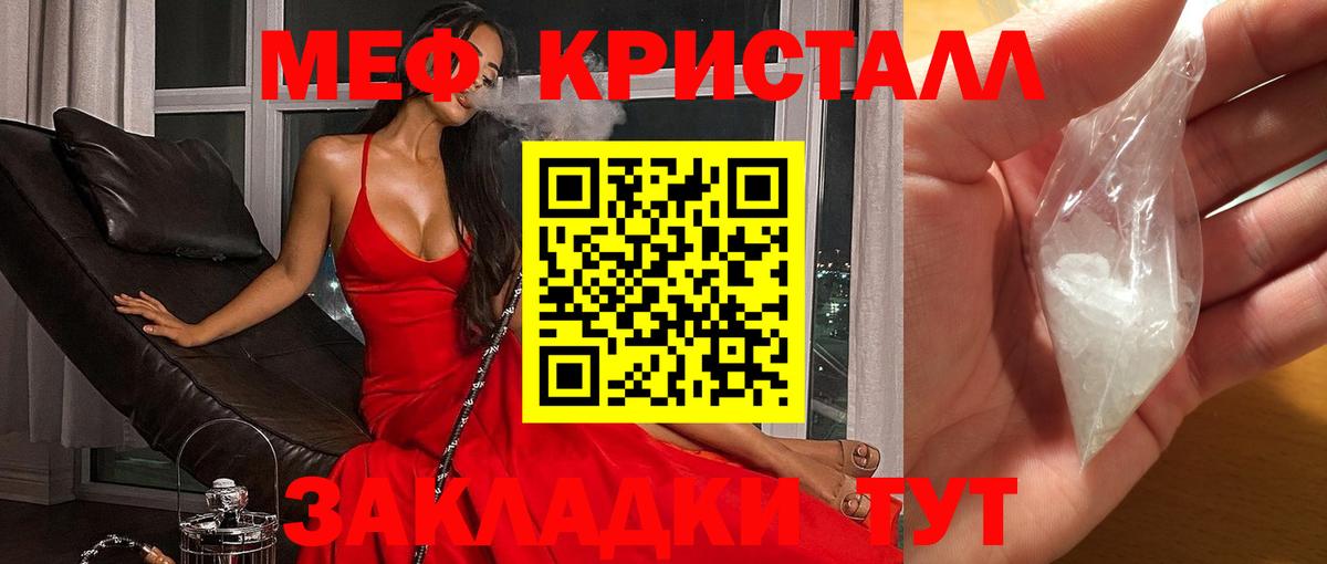 МЕФ мука Новомосковск