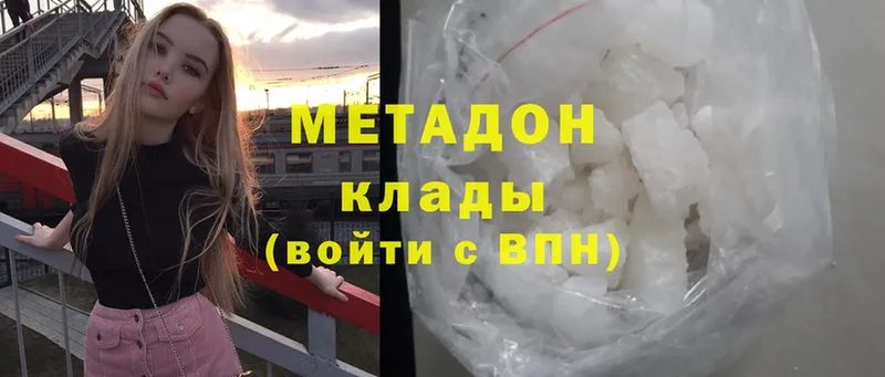 МЕТАДОН methadone  omg сайт  Новомосковск  магазин продажи  