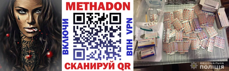 Метадон мёд  купить наркотик  Новомосковск 