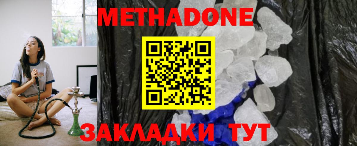 kraken рабочий сайт  Новомосковск  МЕТАДОН белоснежный  МЕТАДОН кристалл 