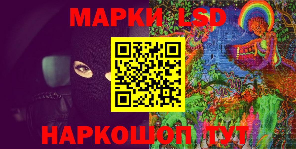 Марки NBOMe 1500мкг Новомосковск