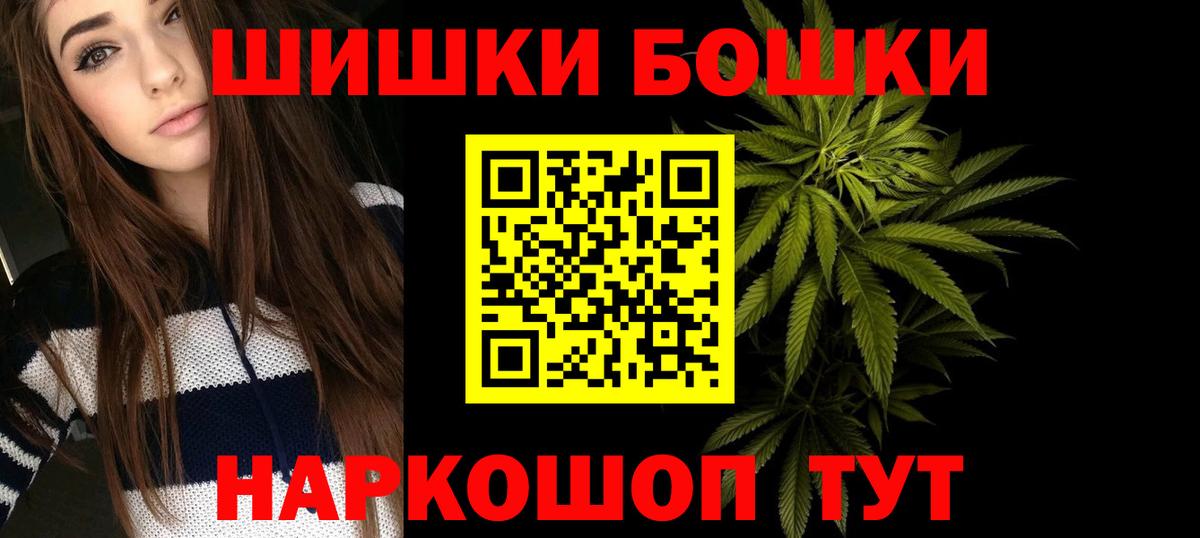 Конопля гибрид  Бошки Шишки Ganja  Вход с VPN  Бошки марихуана семена  Каннабис конопля  Новомосковск 
